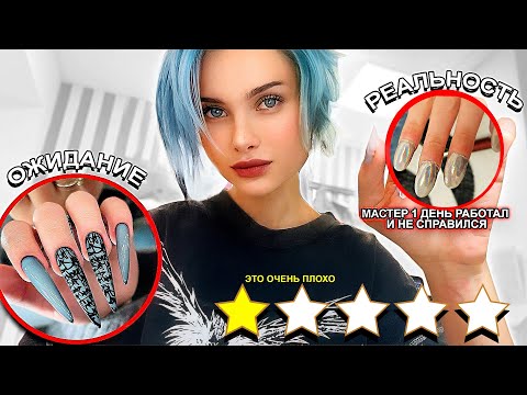 I WENT TO A SALON THAT CAN'T DO A MANICURE