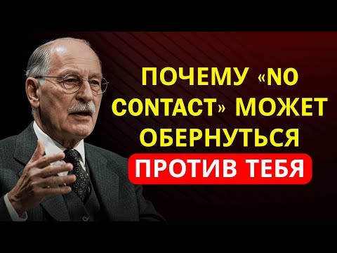 Главная ОПАСНОСТЬ «NO CONTACT» с нарциссом (и почему это может разрушить твою свободу)