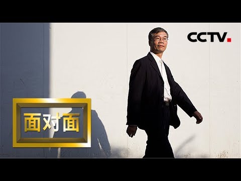 [面对面] 专访全国道德模范、中建钢构有限公司华南大区总工程师陆建新：事业的高度 | CCTV