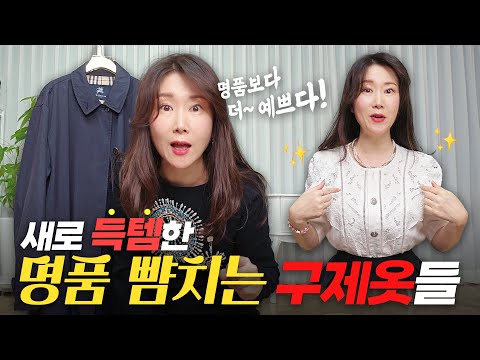 명품이 9,900원이라고? 명품보다 더 명품같은 빈티지옷/실크,린넨,울100%,버버리