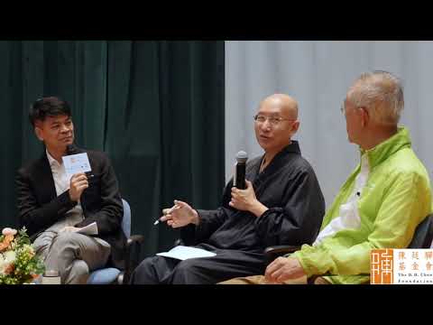 「廷驊法雨」講座系列 — 法師與神父對談 – 人生就是「死捱」？ 【衍空法師及關俊棠神父】