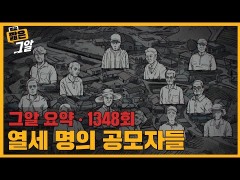 가해자는 친척이자 친구였다.. 마을을 둘러싼 추악한 소문의 진실｜짧은 그알