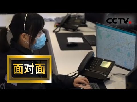 [面对面] 专访武汉市急救中心120调度指挥中心调度员周婵：生命专线 | 新冠肺炎疫情报道