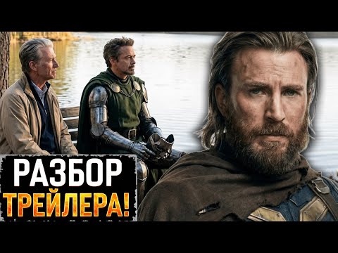 Мстители 5 - разбор тизера. Магнето потеряет контроль и заберёт силы Таноса!