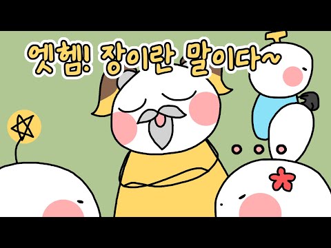 [2025/12/10 이야기 (Talking) - 김뚜띠, 나나양, 탬탬버린]-이춘향 다시보기