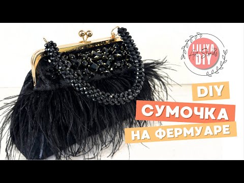 All the secrets to making a handbag with a clasp and screws. Drawings and DIY sewing.