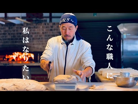 I want to be a baker like this【Stones Bakery】 | Japanese Bakery