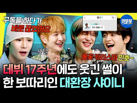 [놀면뭐하니?] 아우 지겨워~😁 완전체로 모이기만 하면 오디오 터지는 샤이니의 토크&레전드 라이브 무대🎤ㅣ#샤이니 #SHINee MBC240525방송