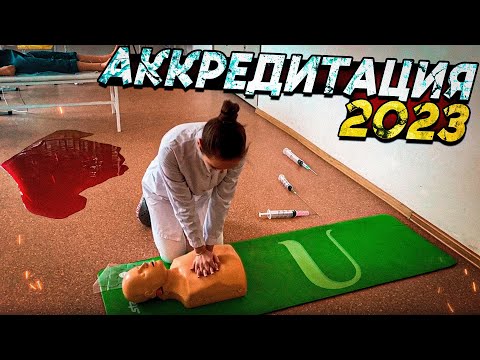 АККРЕДИТАЦИЯ ФЕЛЬДШЕРОВ 2023 | 3 МАНИПУЛЯЦИИ