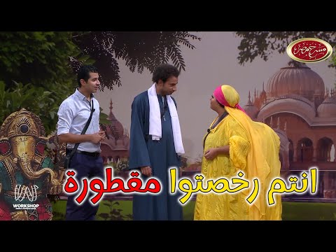 إتعلم ازاى تكون هندى مع على ربيع و محمد انور😂 - مسرح مصر