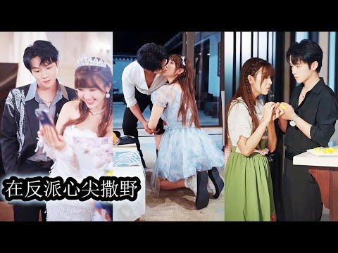 As a villainess, she stopped his dark turn and became his forbidden favorite.