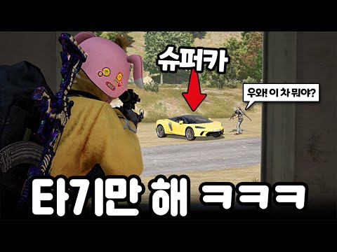 I spent 300,000 won to catch a McLaren ㅋㅋㅋㅋㅋㅋ (bag)