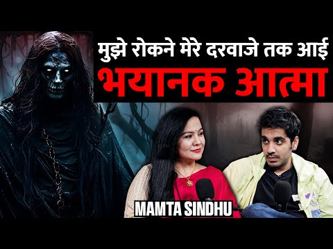 Darvaze Pe Rokne Ayi Bhayanak Aatma Ft. Mamta Sindhu | RealTalk Clips