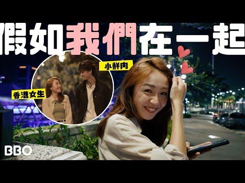 If there is a long-distance May-December romance, will it be successful? | #BBO | #FreeTickets