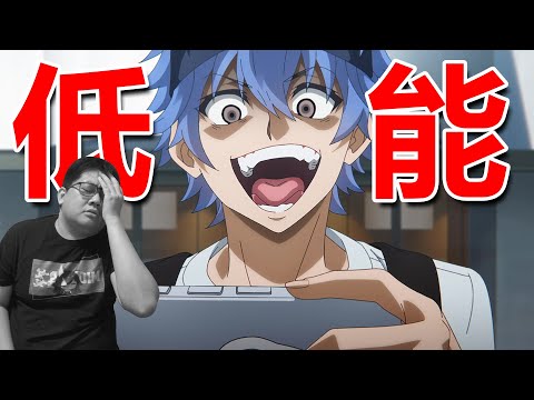 翻版咒術迴戰?主角低能到我受不了的雷作!