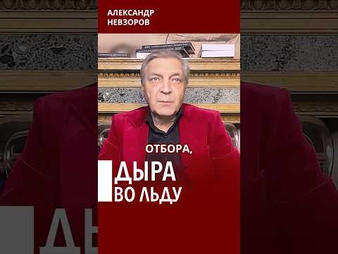 Крещенские купания в проруби #невзоров