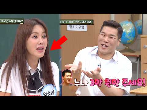 엄정화가 김종민이 가까이 오면 도망간 이유