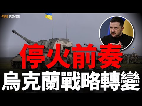 Zelensky's Dream Shattered: Gives Up NATO!