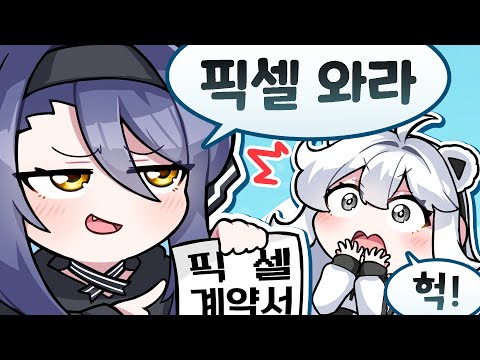 내.. 내가 마음에 든 거야…?