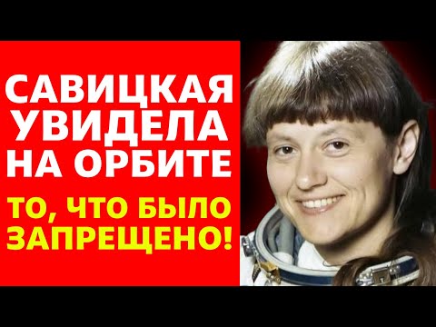 avitskaya on the Truth about Space: What the KGB Tried to Hide