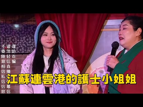 江蘇連雲港來的護士小姐姐，四位美女為帥哥而來#王婆說媒#開封王婆#開封王婆太有梗了#王乾娘#開封乾娘