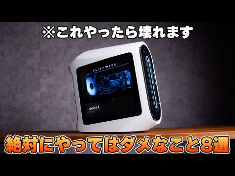 Top 8 things you should never do that will damage your gaming PC