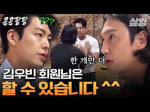 [#콩콩팥팥] 운동 보조하다 서로 가슴 만지는 사이 김우빈X이광수😂 왠지 익숙한 헬스장 펌핑 엔딩^^