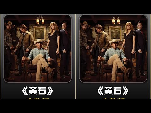 《黃石》1-5季全集看完，達頓家族的血案追殺，從不止于一夜，整個家族的報復之路你都知道嗎？ #电影 #电影解说 #影视 #影视解说 #剧情
