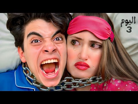 مقلب الاستفزاز في مراتي !! صرخت عليها 💔 راحت فيها 😭