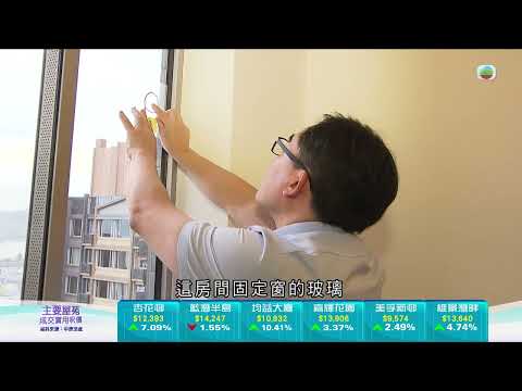 TVB今日有樓睇｜2024年11月06日｜屯門驗樓｜室內設計｜樓盤