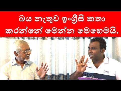 Speak English without any fear 11