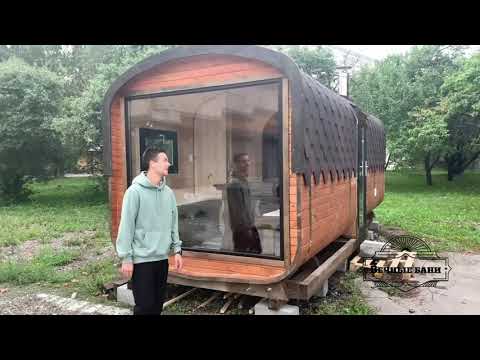 Красивая баня бочка квадро с панорамным окном. Видео-обзор.