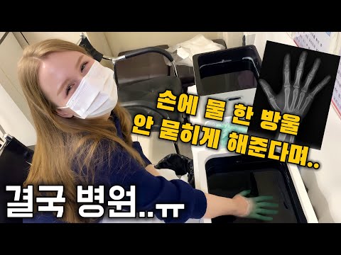 남편 잘못 만나 타국 와서 고생하는 러시아 아내.. (feat.한국 병원이 좋은 이유?) | 국제부부 | 한러부부 |