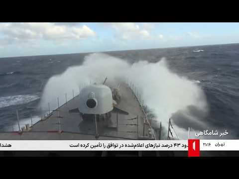 اخبار شامگاهی - دوشنبه 4 اسفند 1404