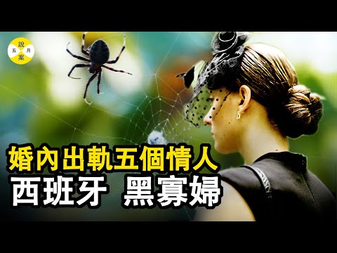 案件解說: 瑪麗亞是一個西班牙女孩 她有一段美好的婚姻卻同時與五個男人保持著親密關係 知道有一天丈夫的意外將這一切揭示出來#五月說案#真實案件 #真實故事 #推理 #家庭倫理 #奇聞