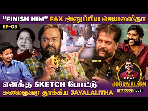 நக்கீரன் கோபால் BIOPIC-ல தனுஷ் நடிக்க போறாரா.? 😮 Nakkheeran Gopal Open Up | GOAT of Journalism