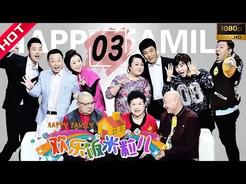 比春晚小品还逗的东北家庭喜剧｜90后回忆杀｜欢乐米饭粒儿EP03 #幽默段子 #搞笑 #喜剧 #爆笑 #小品 #沙雕剧情