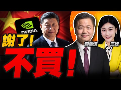 驚不驚喜!中國再次拒絕購買 | 伊朗關領空 只有中國照飛! #三妹会谦哥