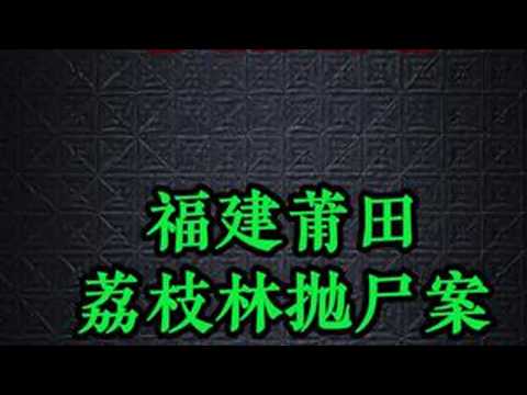 #大案纪实 #大案纪实故事