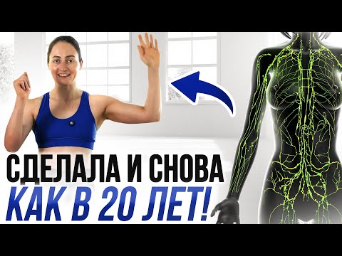 All diseases come from LYMPH STAGNATION | Accelerate the lymph - cleanse the WHOLE body