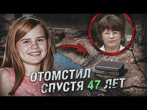 Потратил 47 лет, чтобы отомстить за сестру. Ужас в День Святого Валентина
