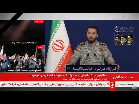 اخبار صبحگاهی - جمعه 29 اسفند 1404