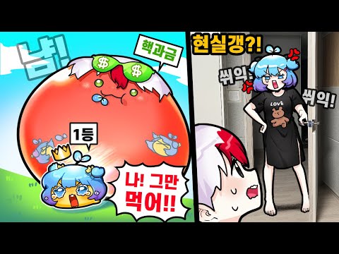핵과금으로 1등 쁘허를 마구 먹다가 결국 현실갱을 당해버린 태경 ㅋㅋ(로블록스)