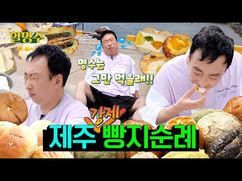 Third episode taken in Jeju island 🥯Jeju Bakery Pilgramage🥐