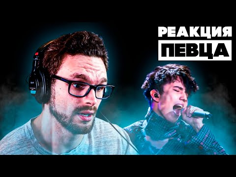 ЗАТМИЛ МОЕГО КУМИРА У МЕНЯ НА ГЛАЗАХ | РЕАКЦИЯ НА ДИМАША