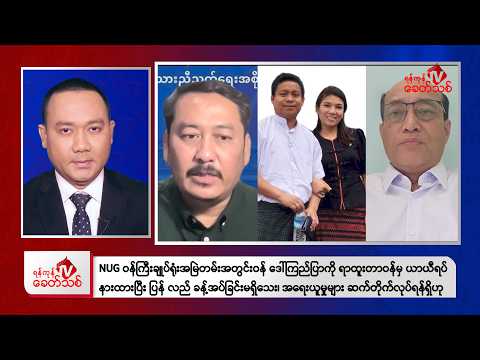 Khit Thit Morning News | February 22, 2026