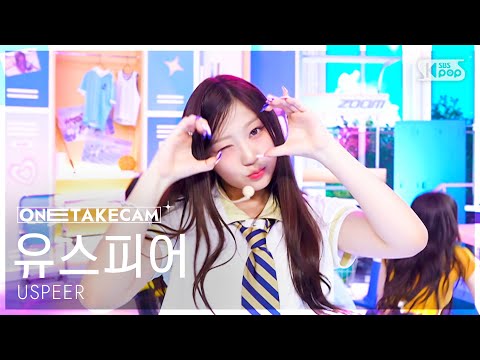 [단독샷캠4K] 유스피어 'ZOOM' 단독샷 별도녹화│USPEER ONE TAKE STAGE│@SBS Inkigayo 250608