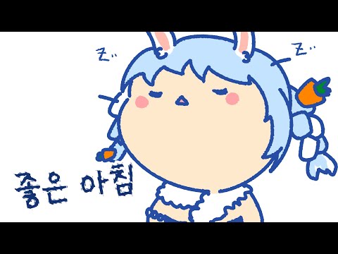새벽에 일어나버린 페코라 [홀로라이브 | 우사다 페코라]