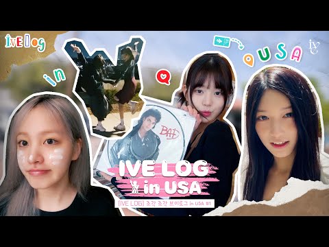 [IVE LOG] 조각 조각 브이로그 in USA #1