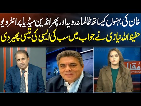 Hafizullah Niazi’s Powerful Reaction to Latest Media Debate-What Really Happened with Khan's Sisters